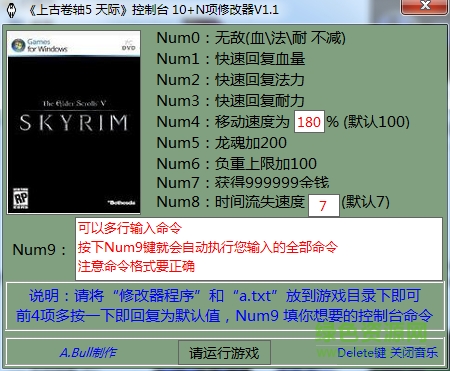 上古卷轴5八项修改器 v3.0 通用版0