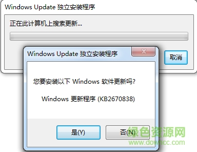 系统补丁kb2670838 win7 64位0