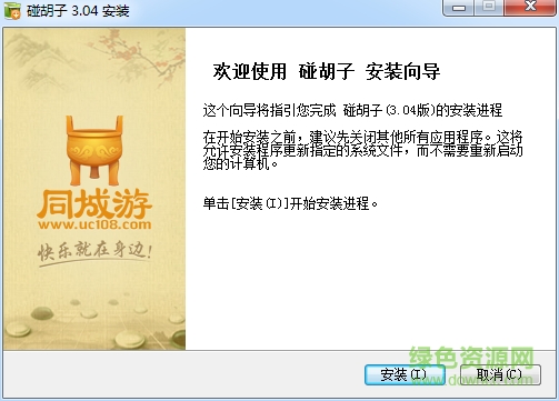 攸县同城游碰胡子 v3.04 官方版0