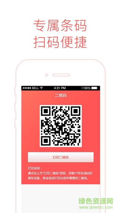 微车违章查询(加油员) v6.3.1 安卓版0