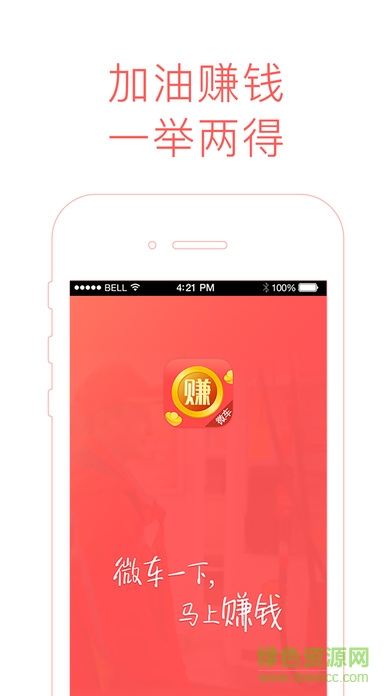 微车违章查询(加油员) 微车加油员app下载