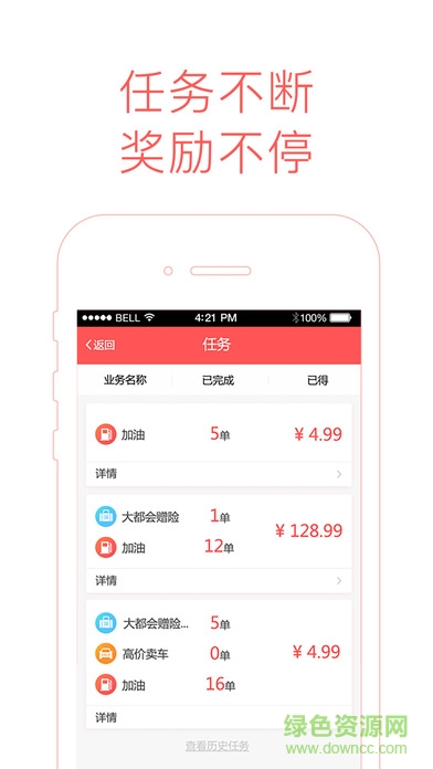 微车违章查询(加油员) v6.3.1 安卓版3