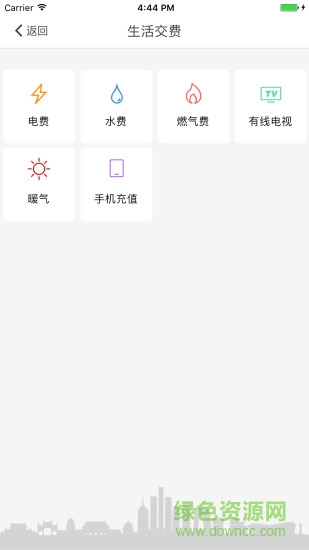 宁津电e宝客户端 v3.0.2 官网安卓版0