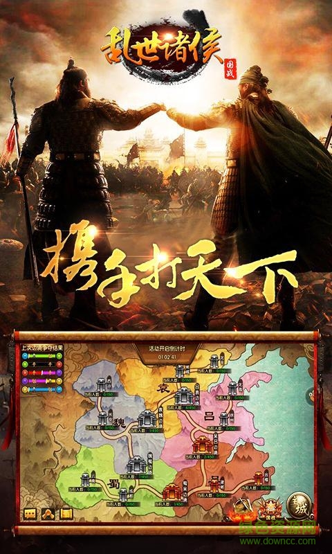 九玩乱世诸侯手游 v4.0.1 安卓版0