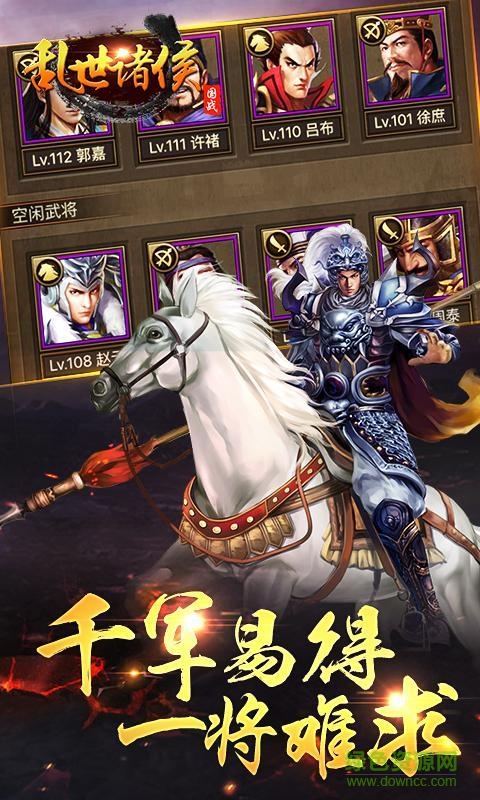 九玩乱世诸侯手游 v4.0.1 安卓版1