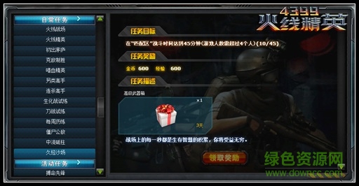 火线精英手游刷枪刷点券软件 v2.1.0 安卓永久免费版0