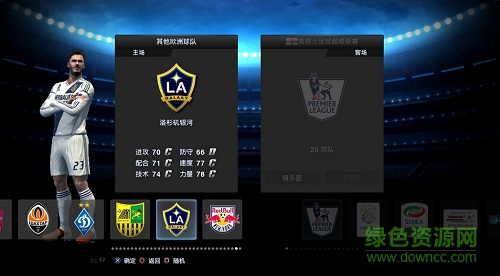 pes2013中文解说补丁