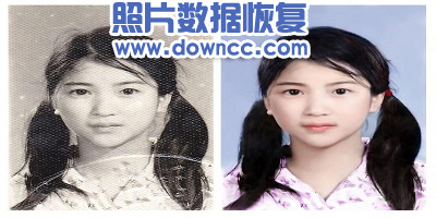 照片数据恢复软件