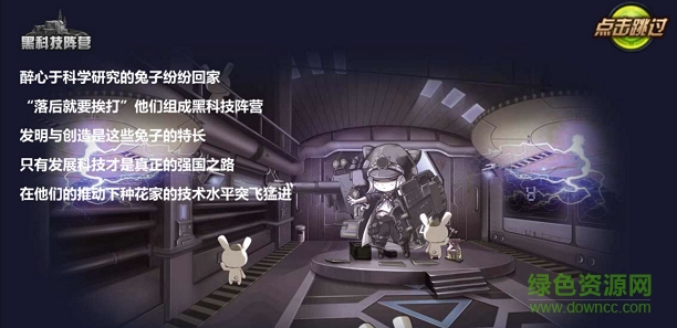 那兔之大国梦安锋版 那兔之大国梦安锋版