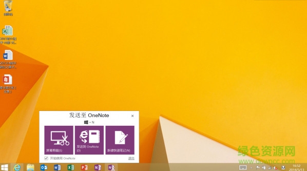 Microsoft Office 2008 简体中文版 for win7/win8 完整版0