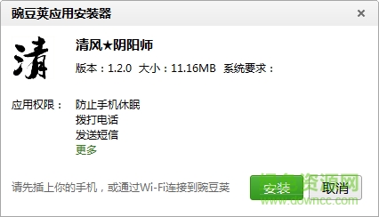 清风阴阳师辅助软件 清风阴阳师辅助软件