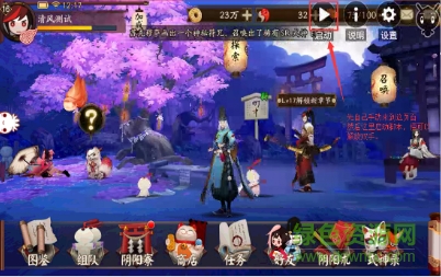 清风阴阳师辅助软件 “清风阴阳师辅助”