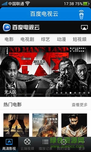 百度云播放器app(小度云播) v1.2.2 安卓版0