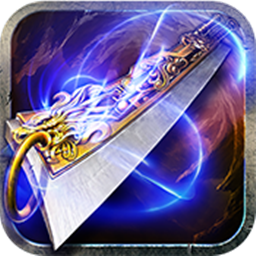 傲视沙城苹果版下载