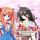 美少女交错编年史中文版