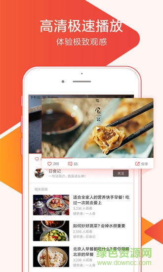小米想看视频app v1.4.1 安卓版1