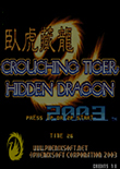 拳皇2003卧虎藏龙