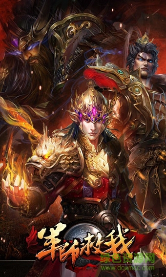 军师救我手游百度版 v1.2.102.0 安卓版0