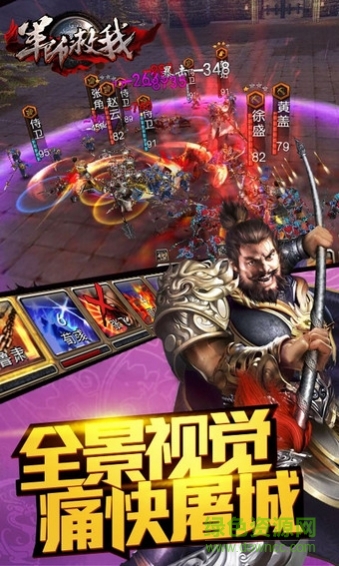 军师救我手游百度版 v1.2.102.0 安卓版1