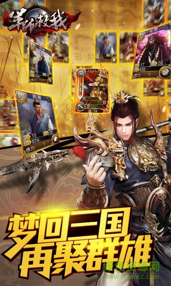 军师救我手游百度版 v1.2.102.0 安卓版2