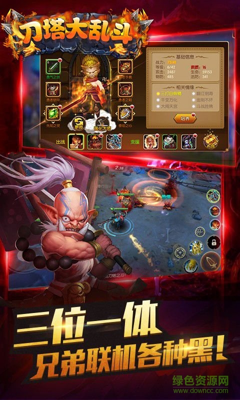 刀塔大乱斗bt变态版 v1.0.0 安卓版0