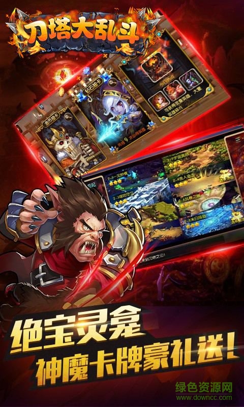 刀塔大乱斗bt变态版 v1.0.0 安卓版1