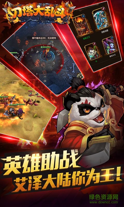 刀塔大乱斗bt变态版 v1.0.0 安卓版3