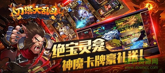 刀塔大乱斗变态版 刀塔大乱斗变态版