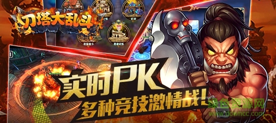 刀塔大乱斗变态版 刀塔大乱斗变态版