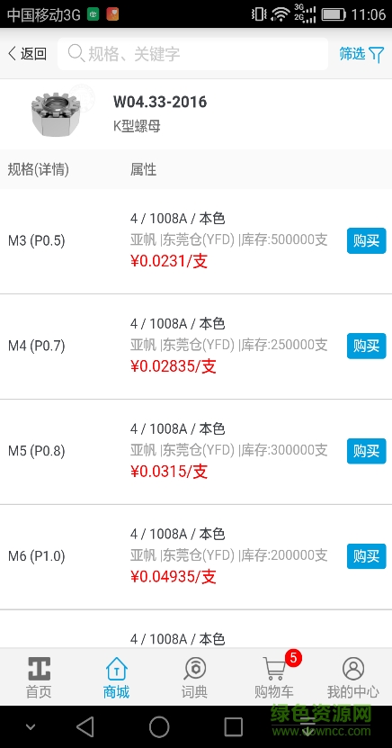好工品手机软件 v7.6.6 安卓版2
