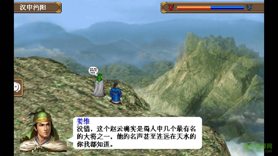 三国志姜维传最终版 v1.3.1101 安卓完整版0