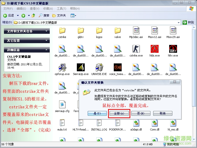 cs1.5僵尸补丁 经典版0