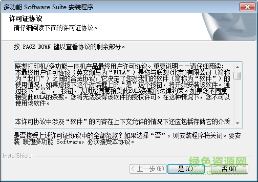 Lenovo联想M7020一体机打印机驱动win7 v1.0 官方版0