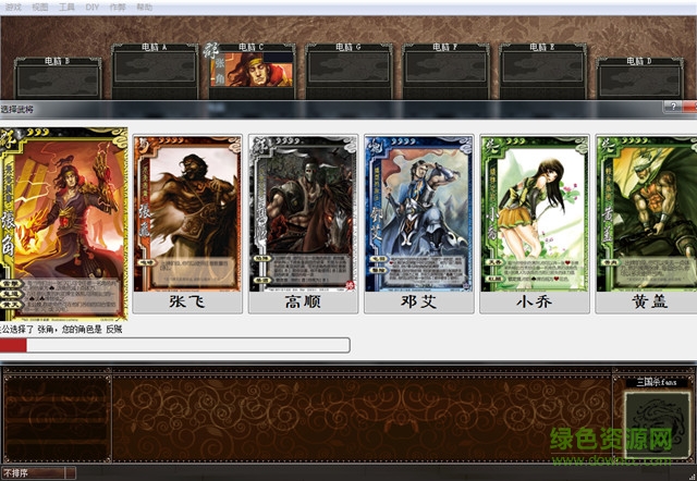 太阳神三国杀手机版 v1.0 安卓国战版0