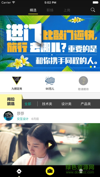 水晶门 v1.0.49 安卓版1