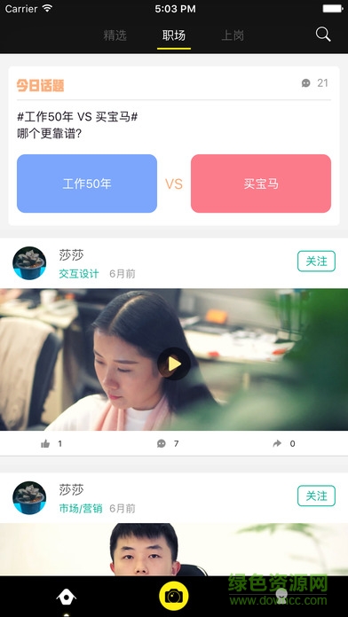 水晶门 v1.0.49 安卓版2