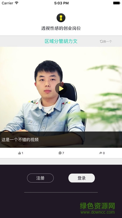 水晶门 v1.0.49 安卓版3