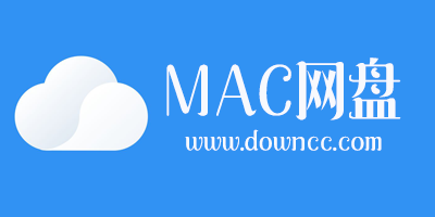 mac网盘软件