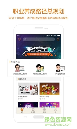 i春秋客户端(网络安全学习) v3.9.9.1 安卓版1