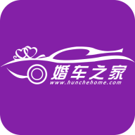 婚车之家租赁