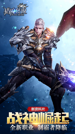 乐牛猎魔传说服 v27.0 安卓版0