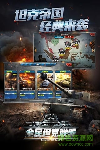 全民坦克联盟ios版 v1.2.163 iphone版2