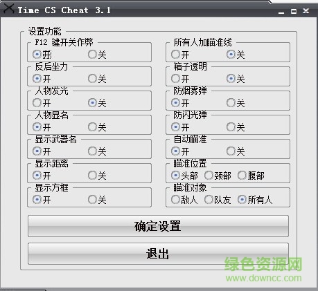 2017cs1.6过豆客作弊器 v2017 最新过豆客版0