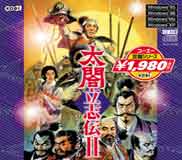 太阁立志传2中文版