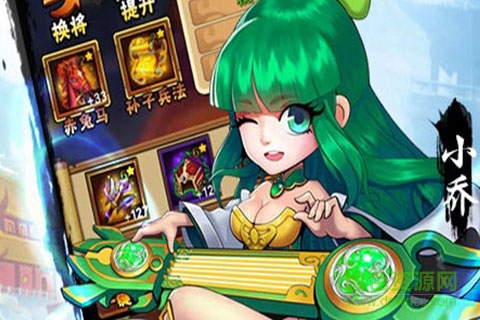 怼挂三国无限元宝版 v1.4.0 安卓内购版1