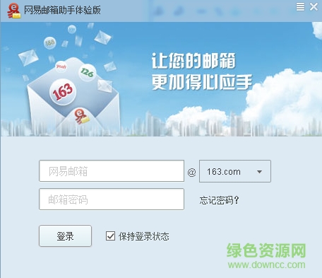 网易邮箱助手 v3.0.5.5 最新版0