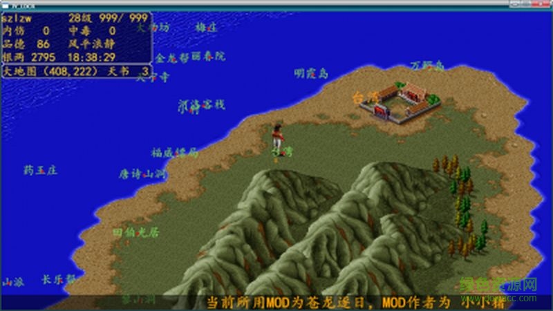 金庸群侠传6合1版最终版 v1.01 安卓修改版0