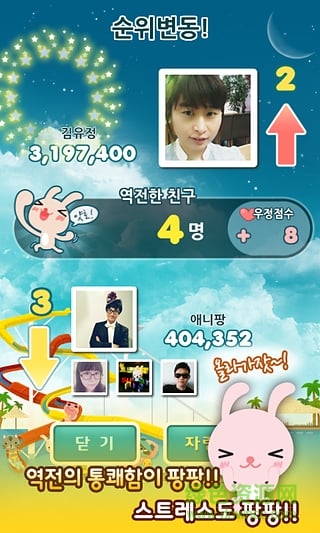 anipang3中文版 v1.4.7 安卓版2