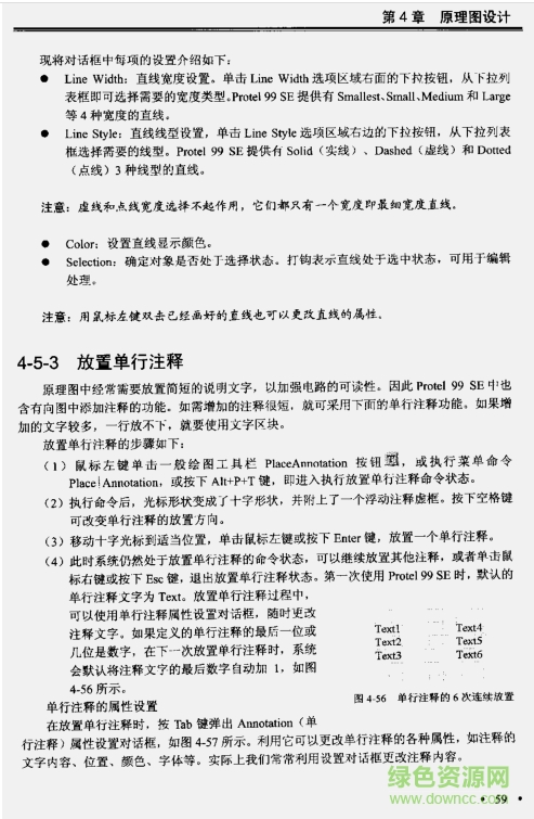 protel99se教程全集 protel99se教程全集