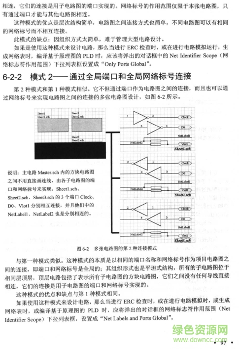 protel99se教程全集 protel99se教程pdf
